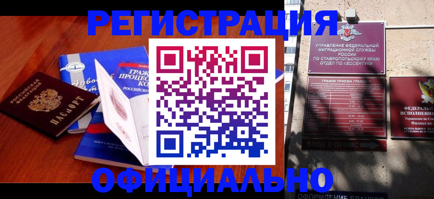 прописка регистрация в Кинешме