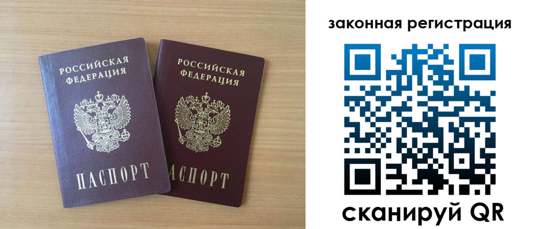 купить прописку в Кинешме