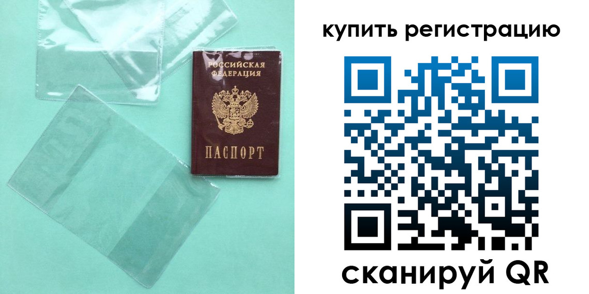 прописка регистрация в Кинешме