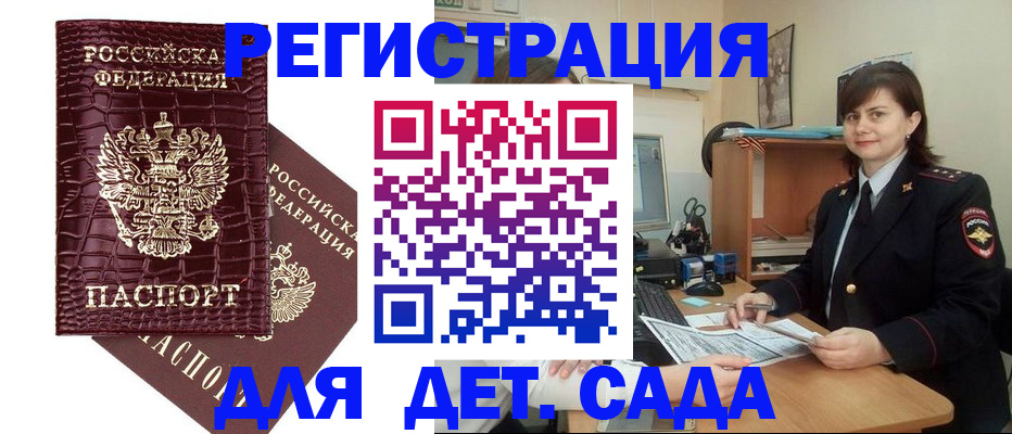 регистрация в Кинешме