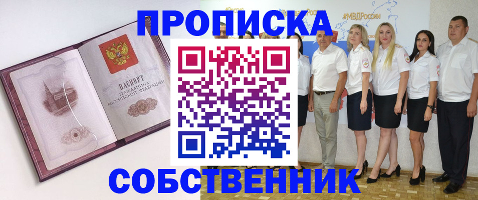 временная регистрация 2025 в Кинешме