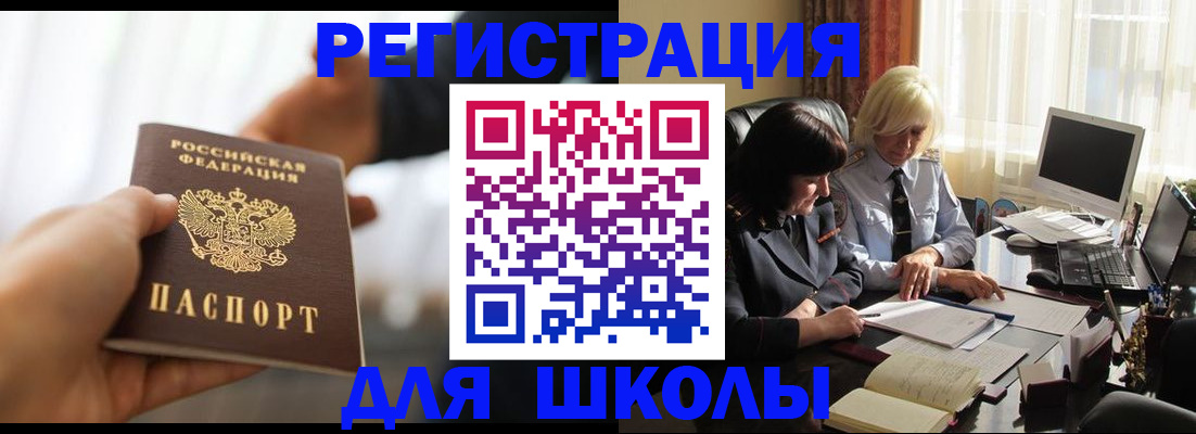 прописка в квартире в Кинешме