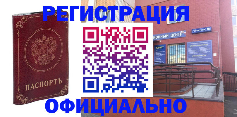 прописка 2025 в Кинешме