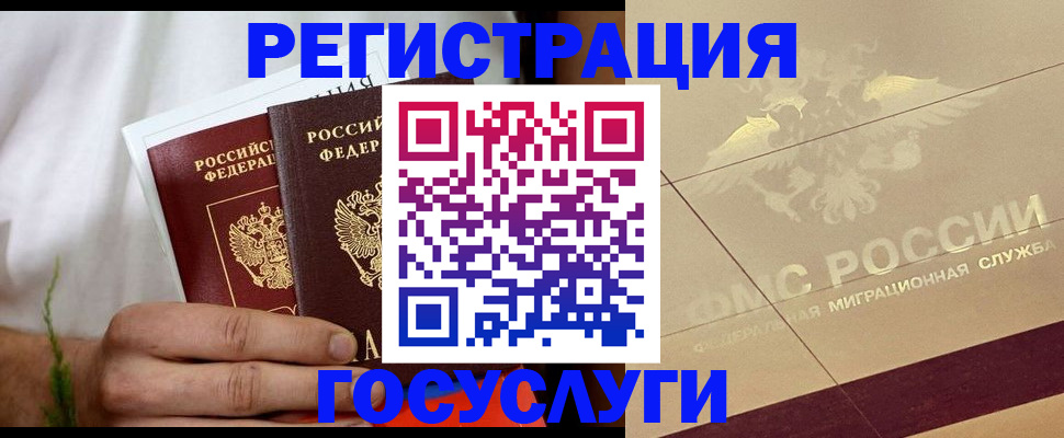 прописка в квартире в Кинешме