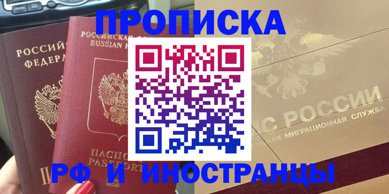 временная регистрация поиск в Кинешме