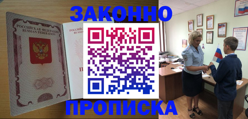 временная регистрация адрес в Кинешме
