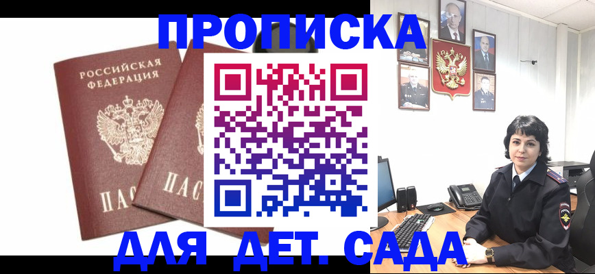 прописка для военкомата в Кинешме