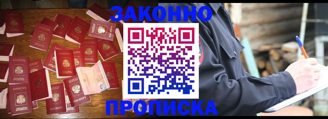 временная регистрация госуслуги в Кинешме