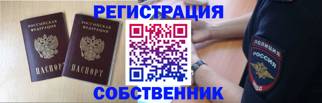 миграционный учет в Кинешме